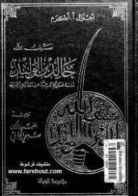 خطط خالد بن الوليد الحربية